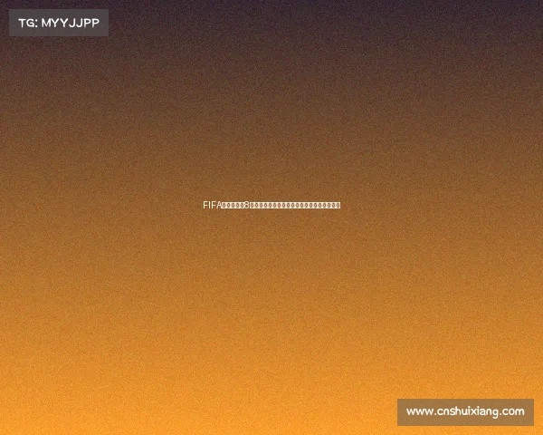 FIFA手游世界杯8号球星带队冲击巅峰赛场热血对决全解析指南 FIFA手游世界杯8号球星带队冲击巅峰赛场热血对决全解析指南